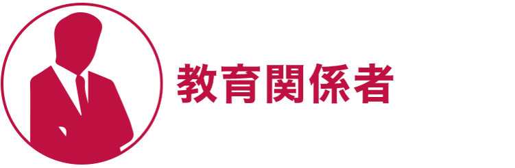 教育itソリューションexpo 企業の人事 研修 情報システム 教育関係者の方 教育 総合展 東京 教育itソリューションexpo 企業の人事 研修 情報システム 教育関係者の方 教育 総合展 東京