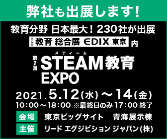 ロゴ バナーダウンロード 教育 総合展 東京