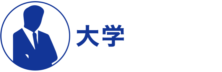 教育 総合展